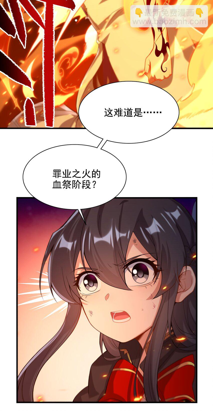 第48话 罪孽的雄火(1/2)-第48话