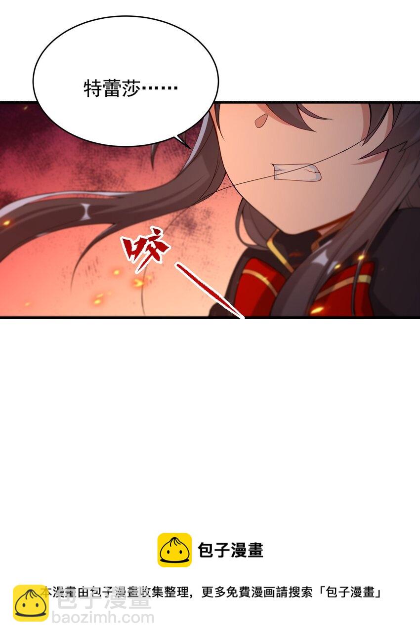 第48话 罪孽的雄火(1/2)-第48话