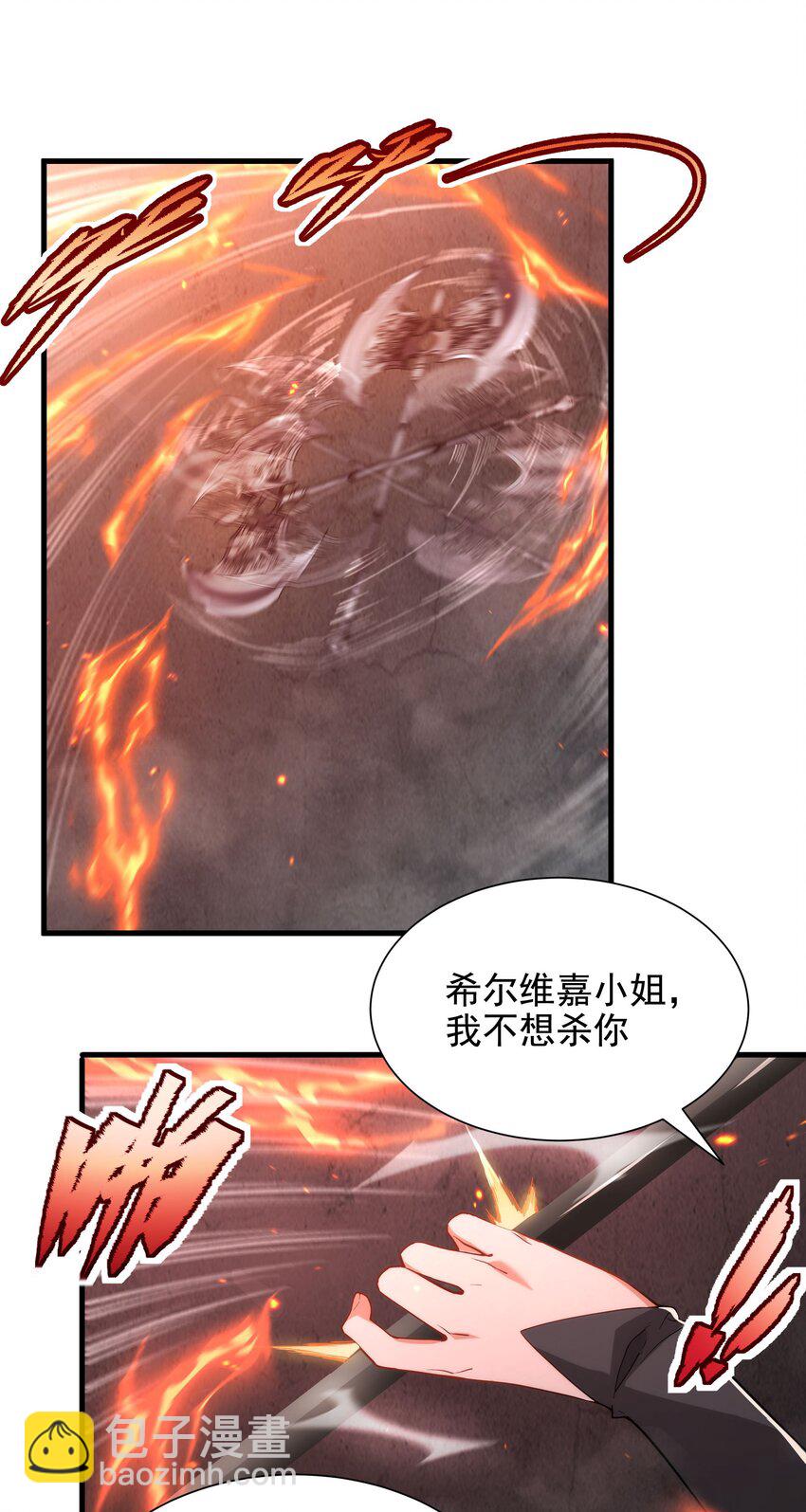 第48话 罪孽的雄火(1/2)-第48话
