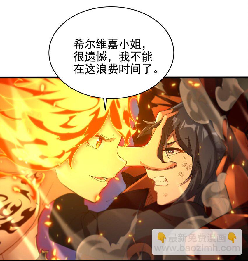 第48话 罪孽的雄火(1/2)-第48话