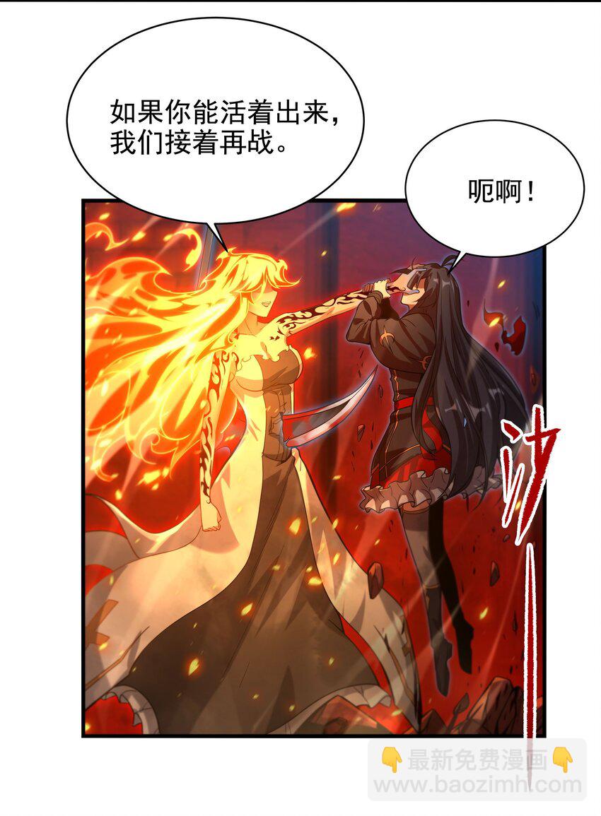 第48话 罪孽的雄火(1/2)-第48话