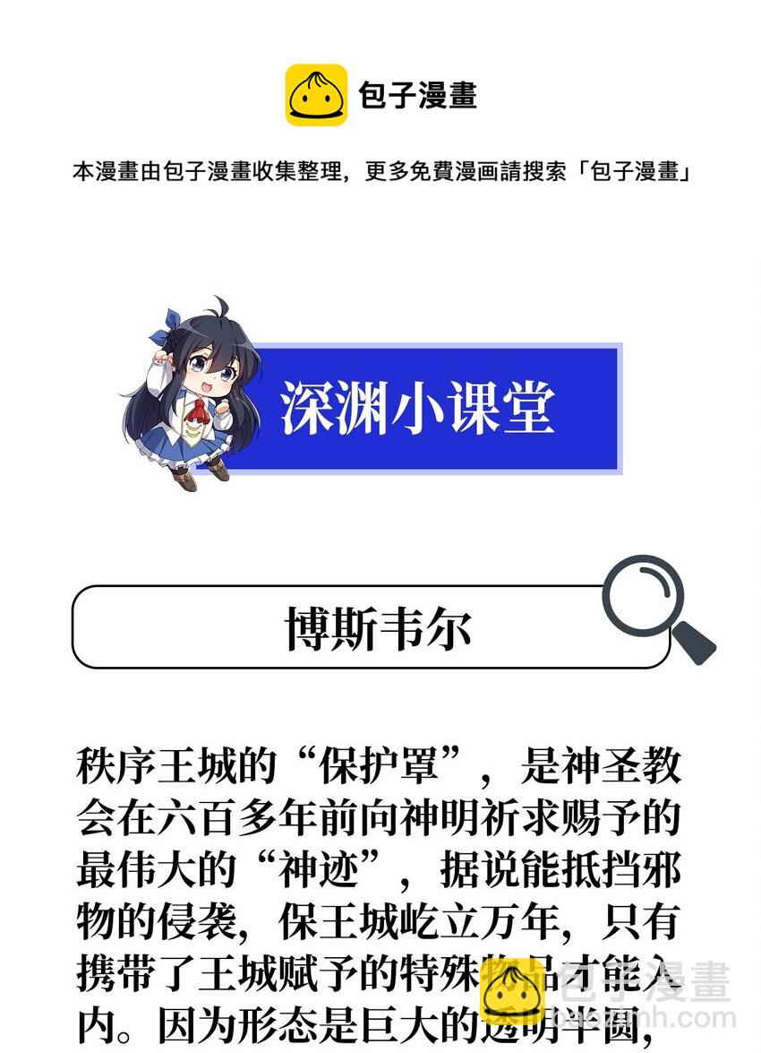 第48话 罪孽的雄火(1/2)-第48话