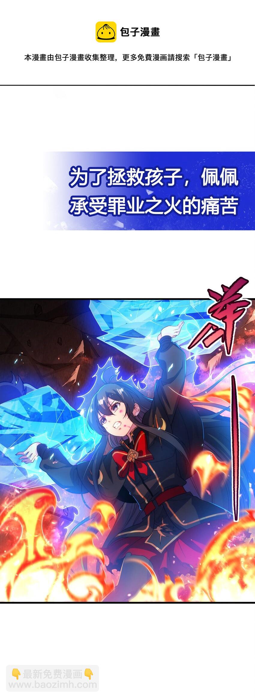 第48话 罪孽的雄火(1/2)-第48话