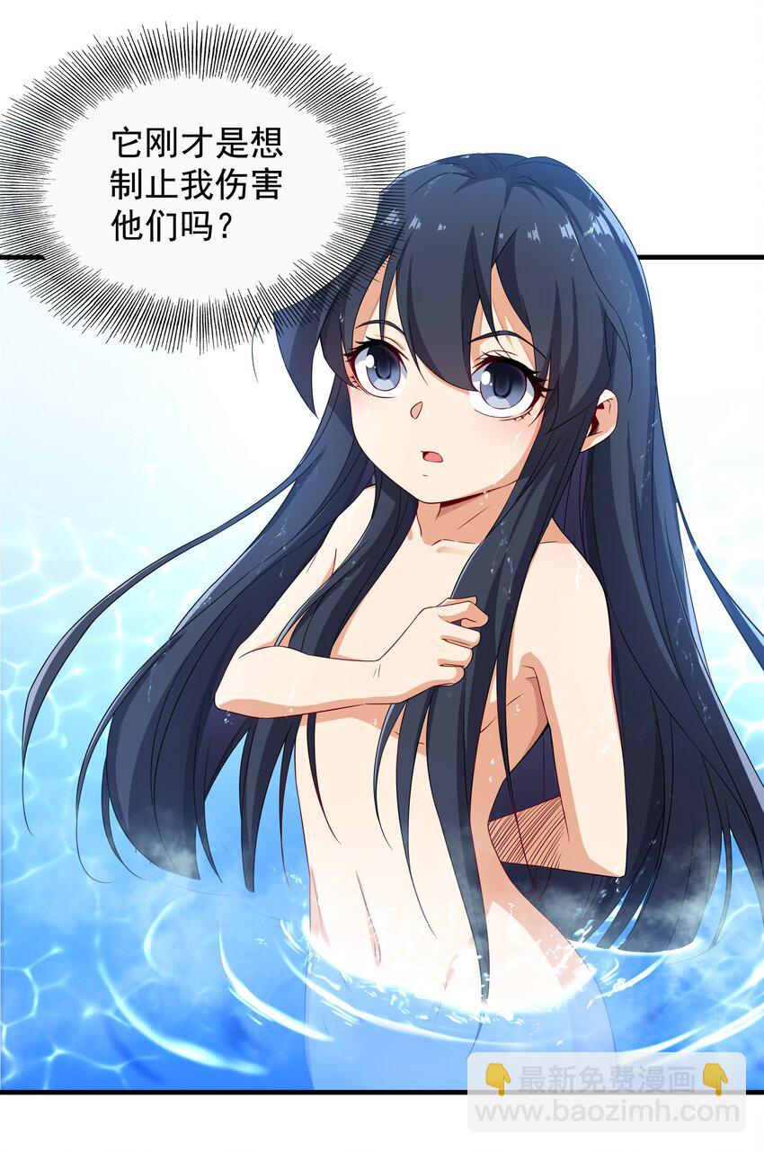 第4话 第一份温暖(1/2)-第4话