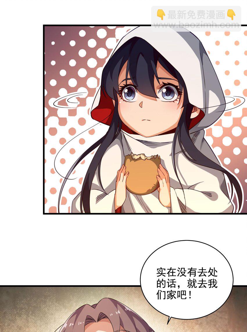 第4话 第一份温暖(1/2)-第4话