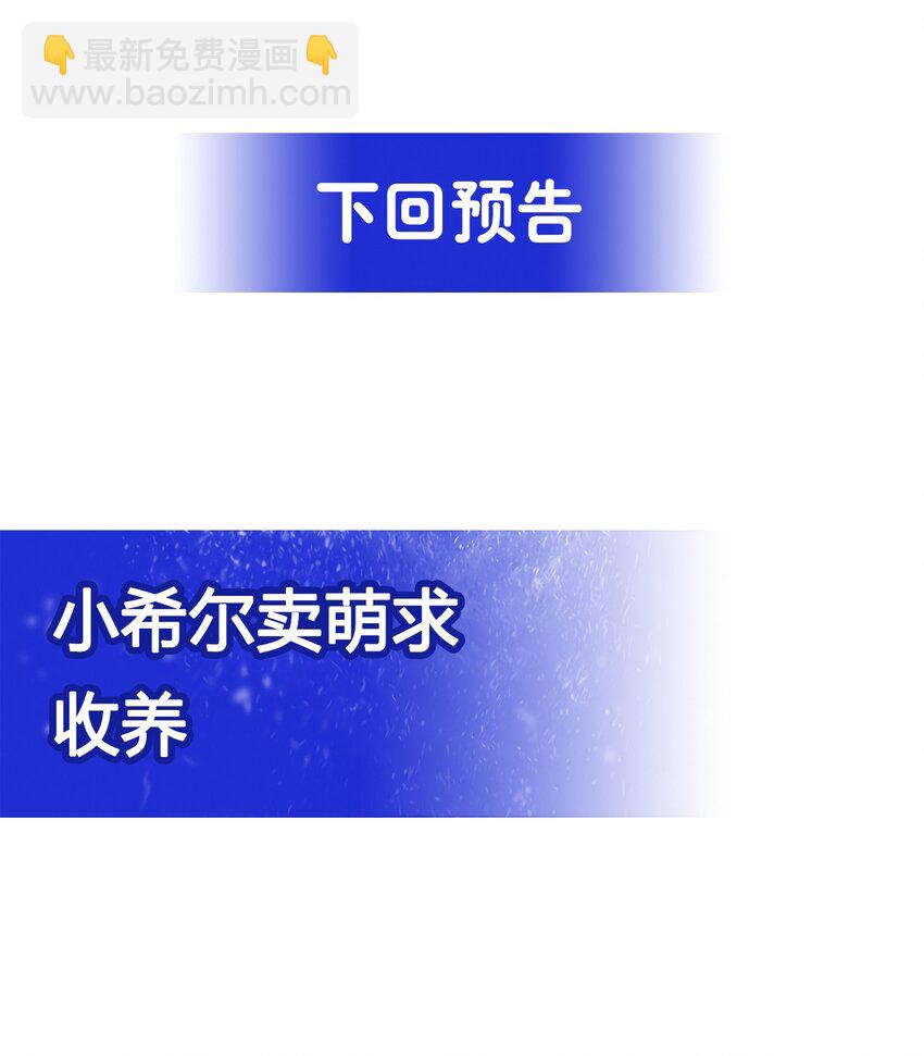 第4话 第一份温暖(1/2)-第4话