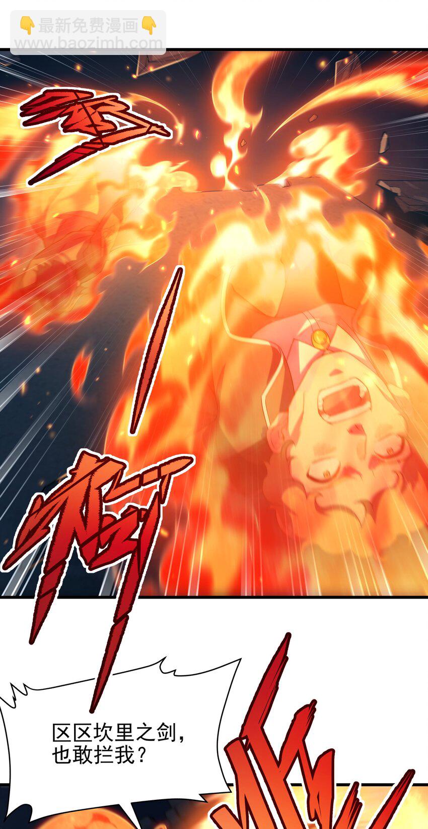 第50话 苍火焚月-第50话