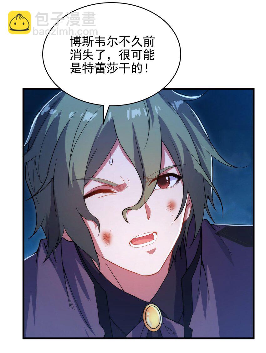 第50话 苍火焚月-第50话