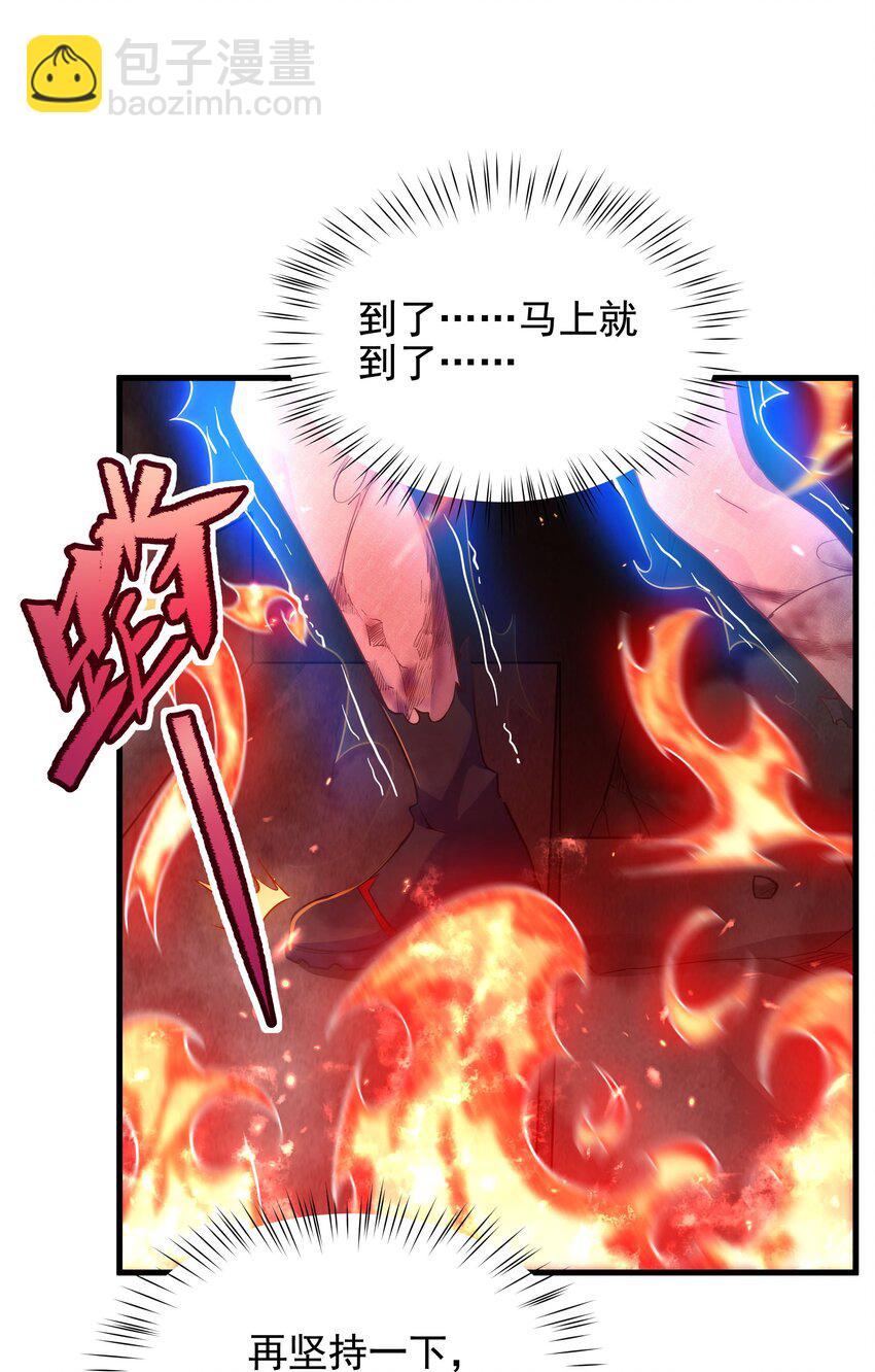 第50话 苍火焚月-第50话