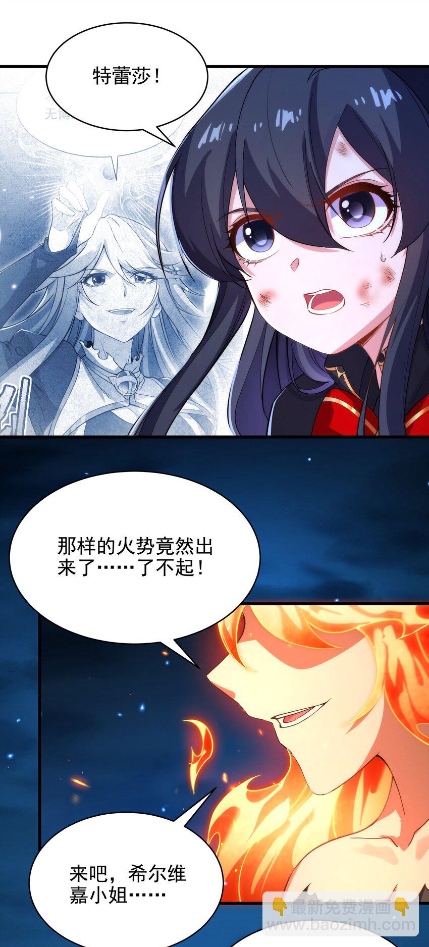 第50话 苍火焚月-第50话
