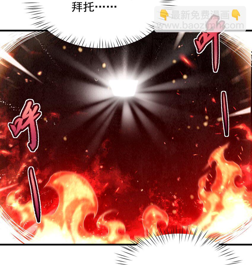 第50话 苍火焚月-第50话
