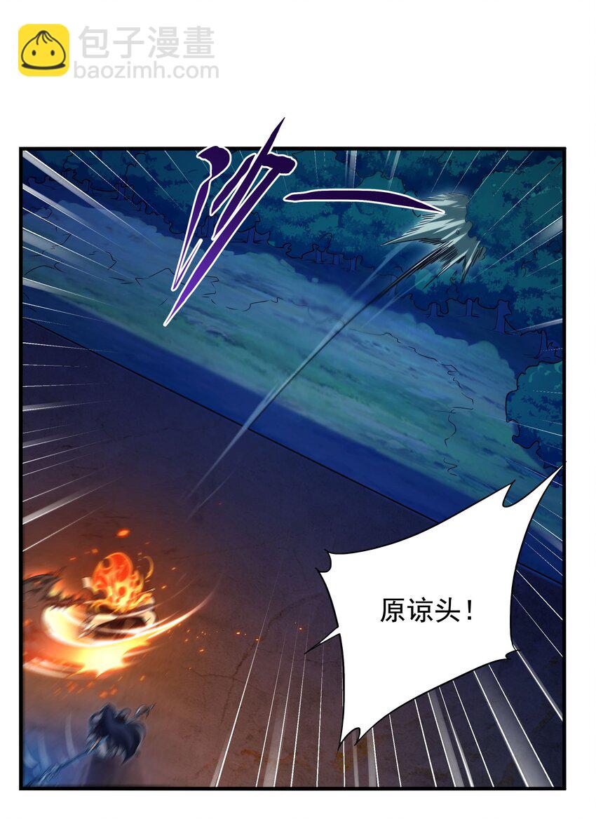 第50话 苍火焚月-第50话