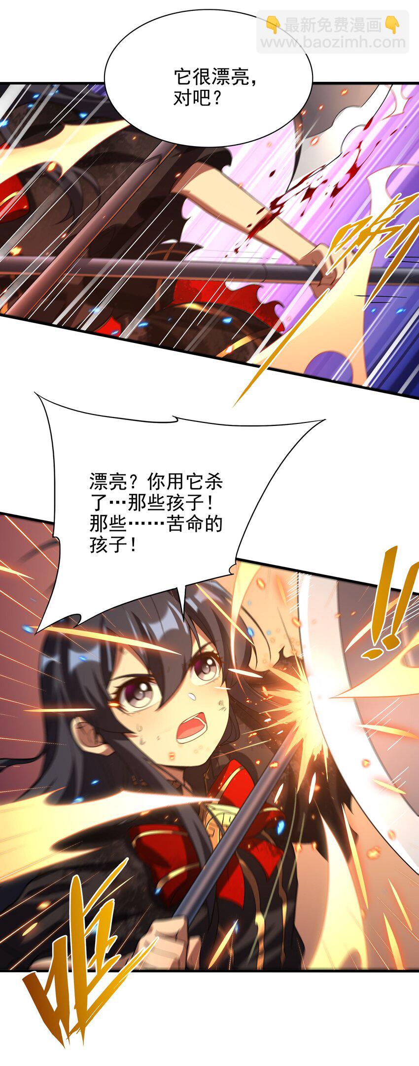第50话 苍火焚月-第50话