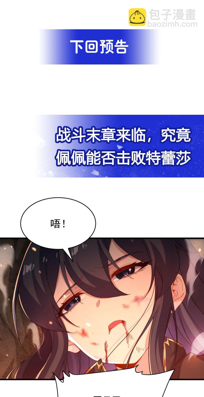 第50话 苍火焚月-第50话