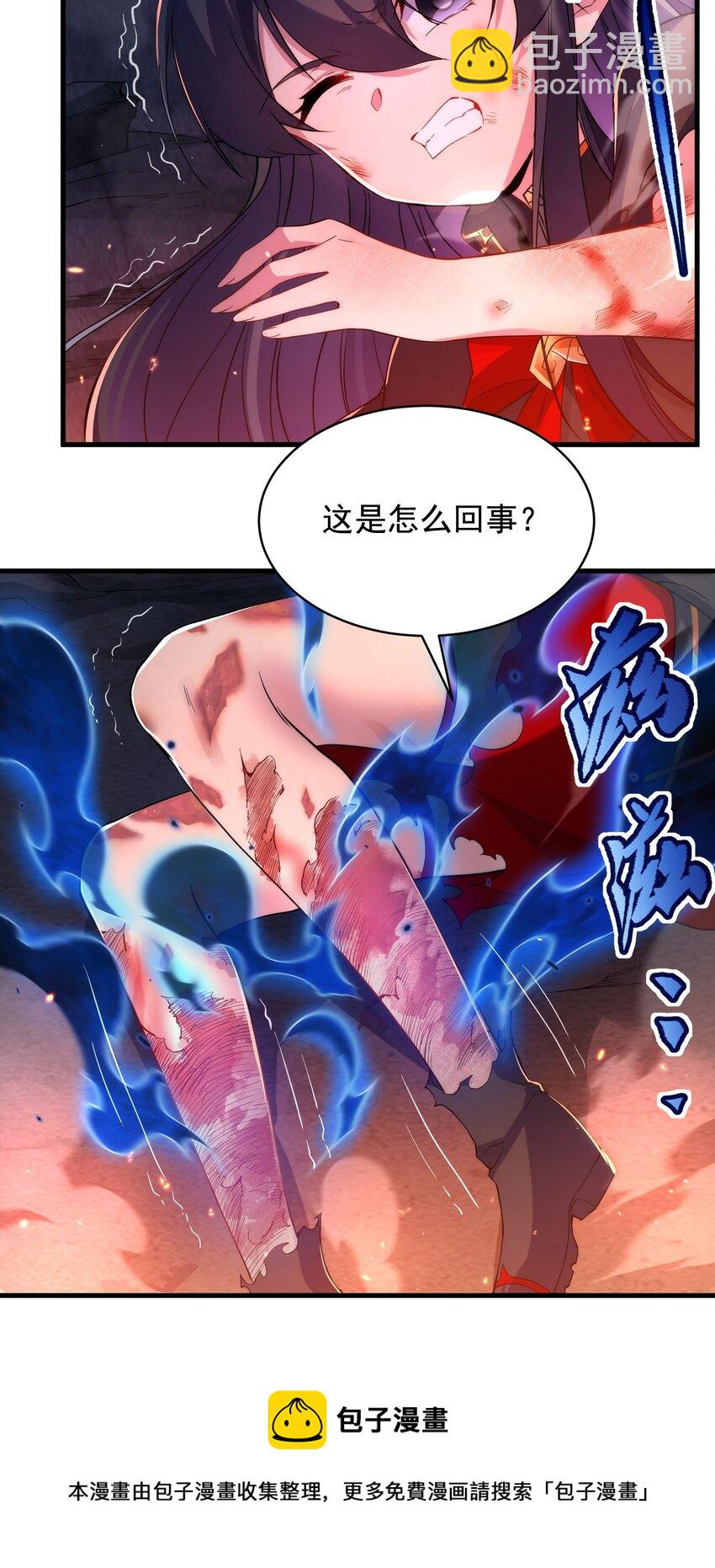 第50话 苍火焚月-第50话