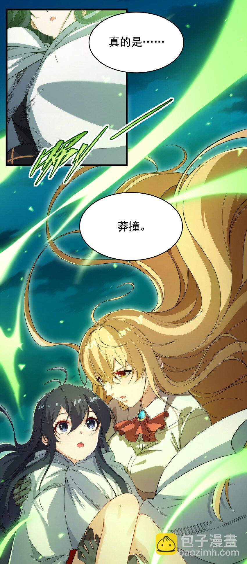 第52话 女王加入战场-第52话