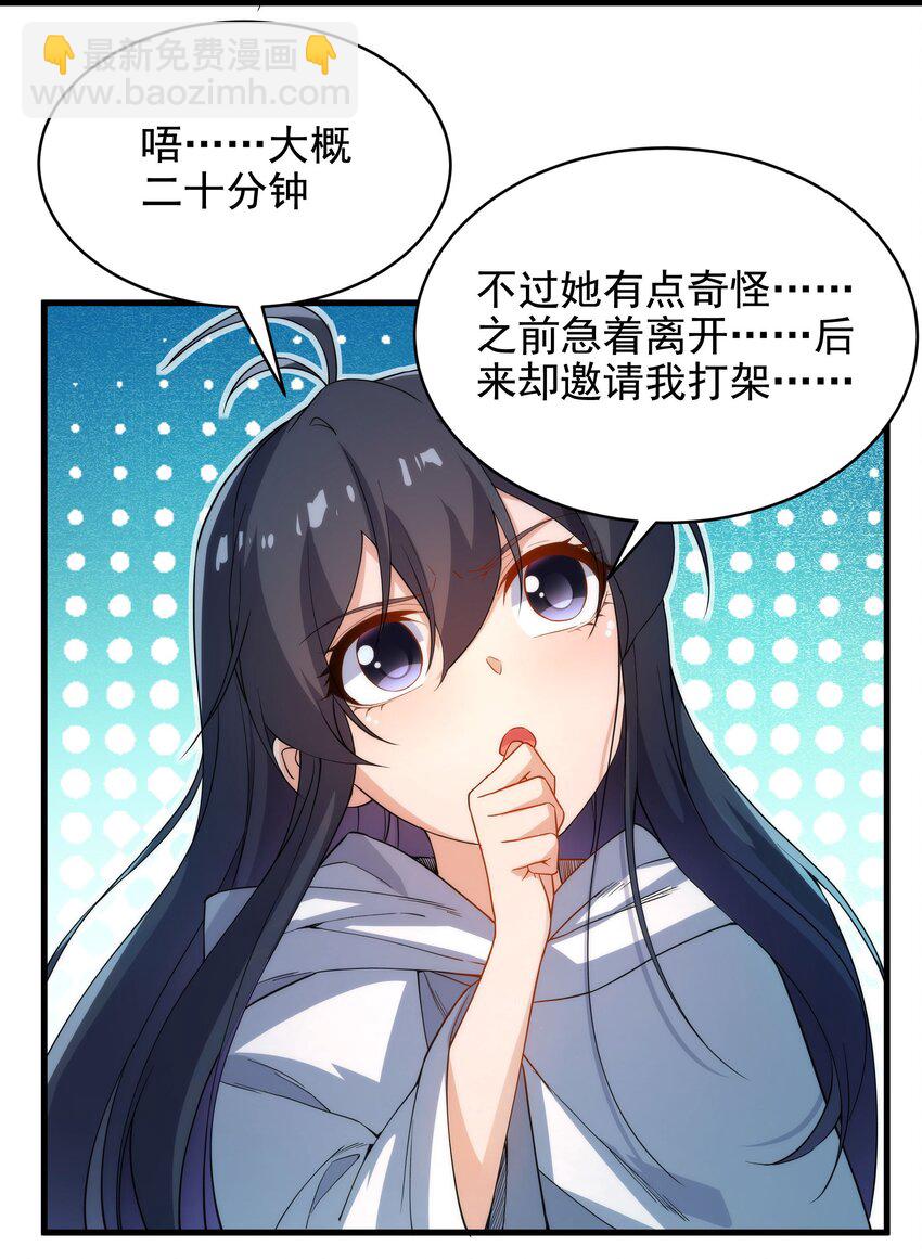 第52话 女王加入战场-第52话