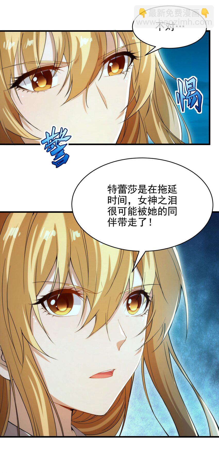 第52话 女王加入战场-第52话