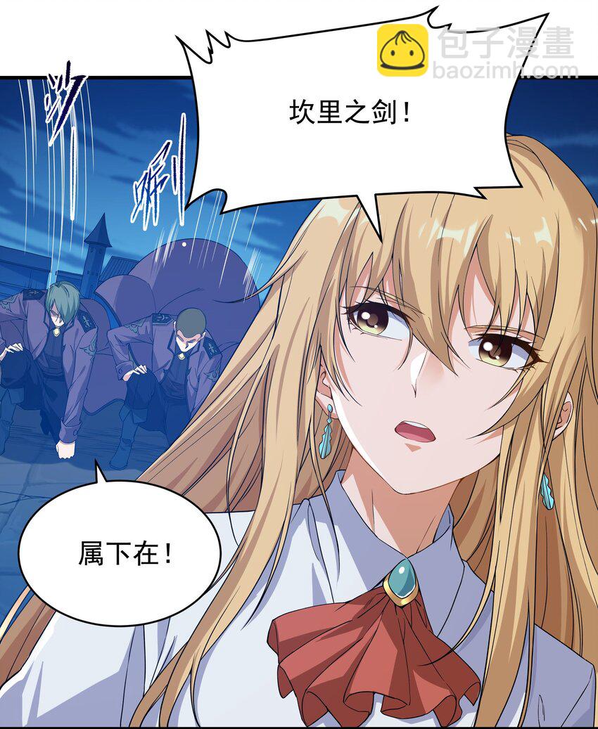 第52话 女王加入战场-第52话
