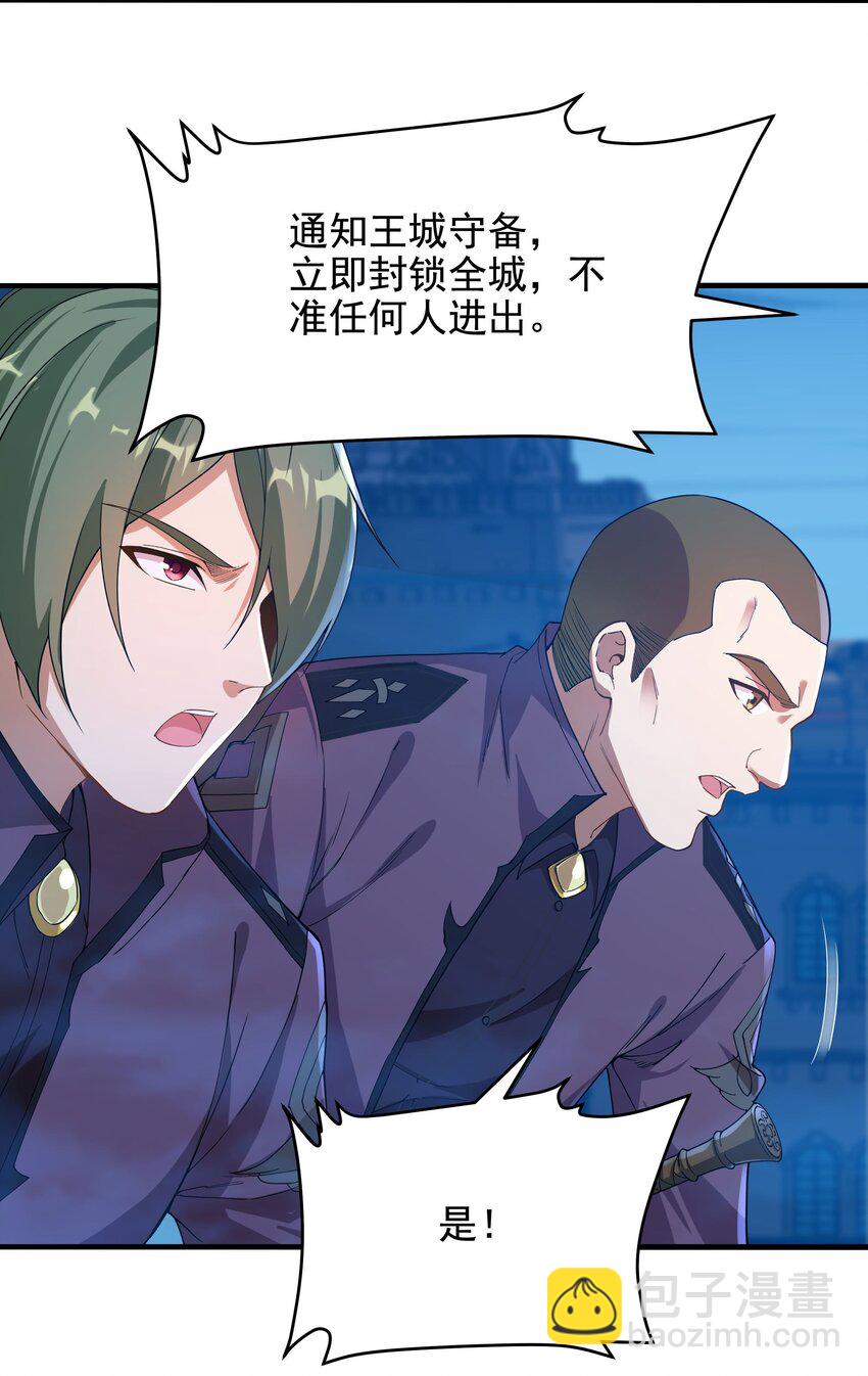 第52话 女王加入战场-第52话
