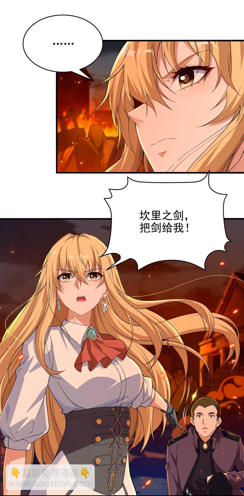 第52话 女王加入战场-第52话