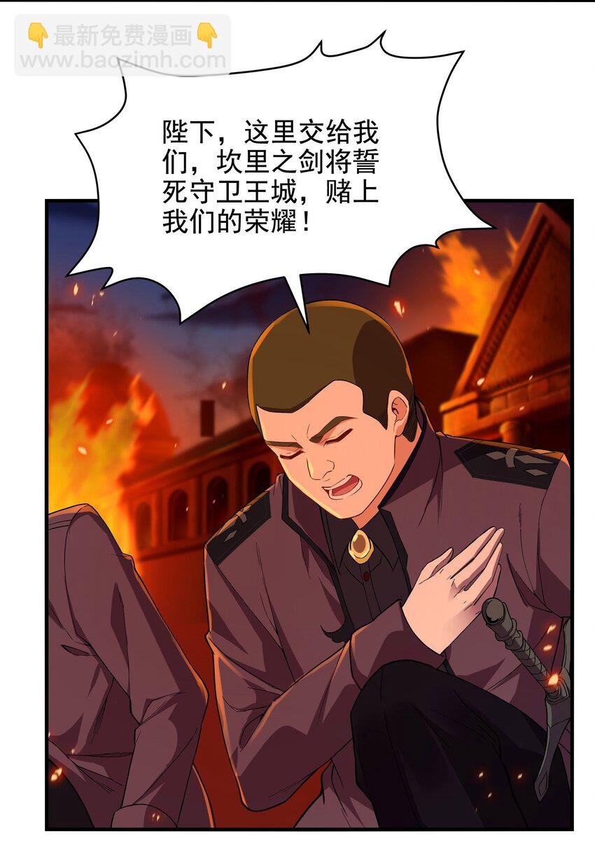 第52话 女王加入战场-第52话