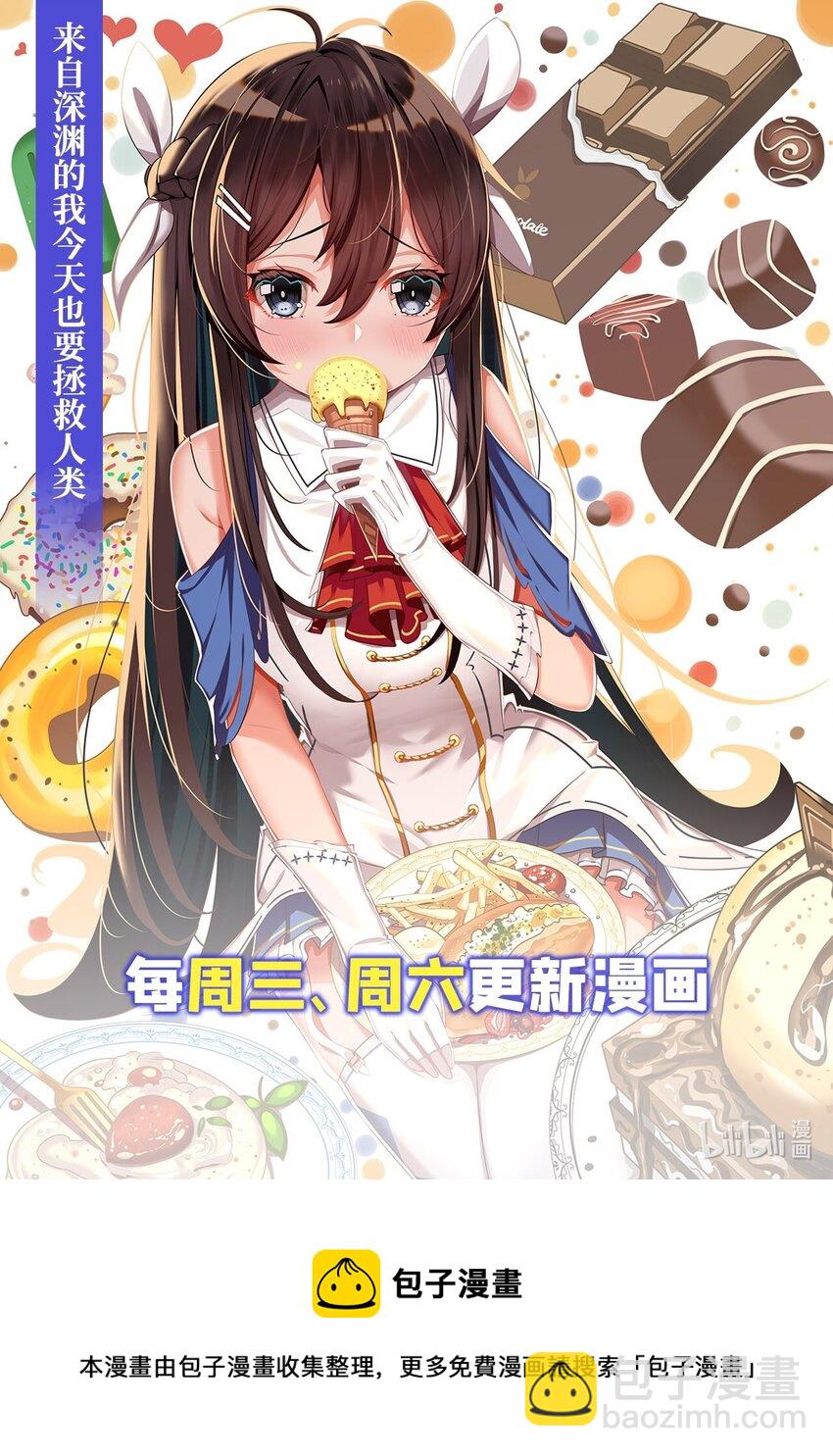 第52话 女王加入战场-第52话
