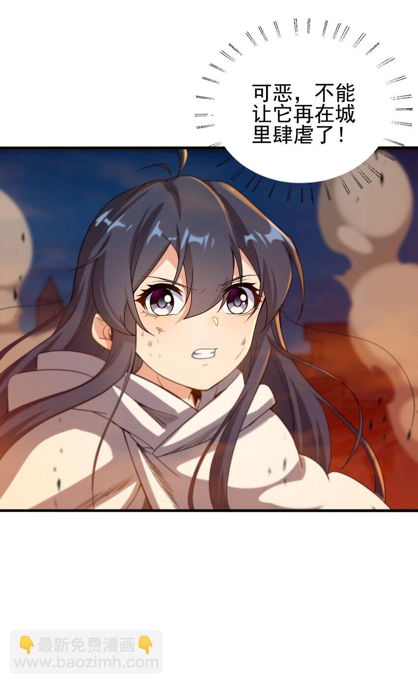 第54话 拼命守护(1/2)-第54话