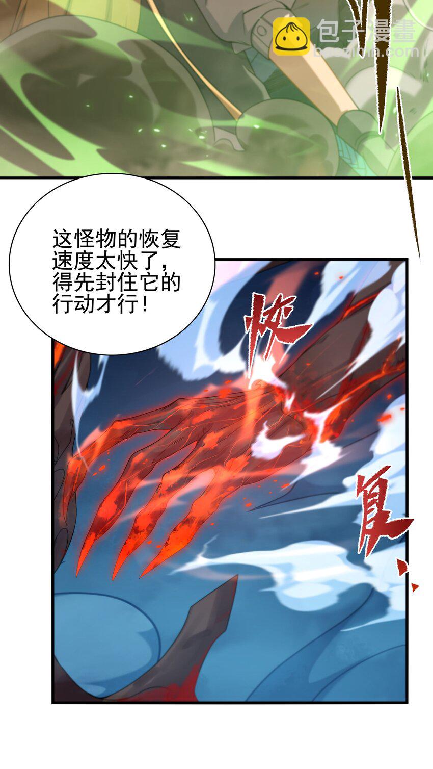 第54话 拼命守护(1/2)-第54话