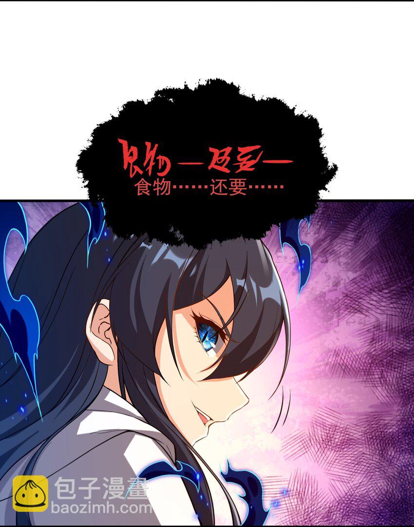 第56话 想吃掉她(1/2)-第56话