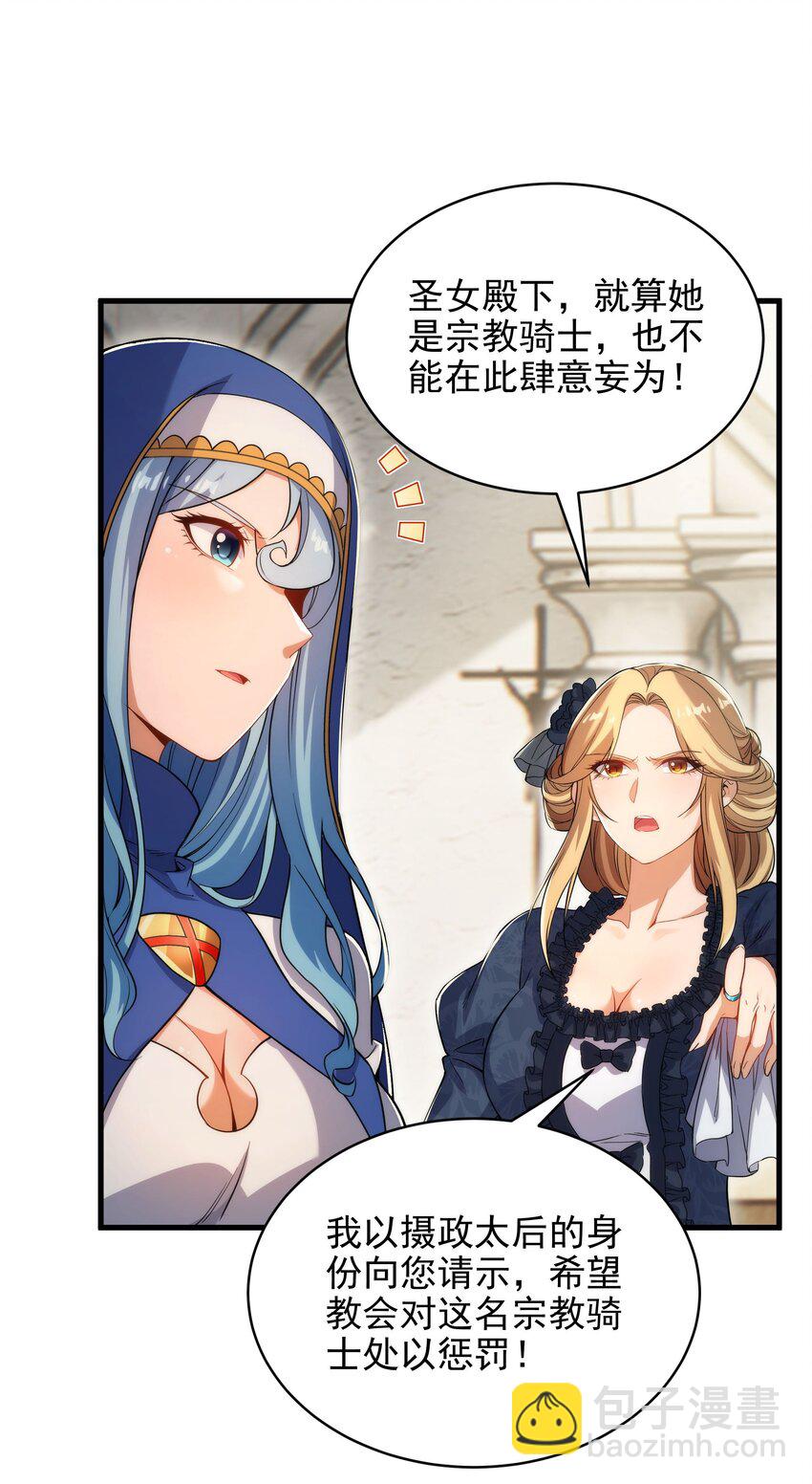 第58话 阴谋-第58话
