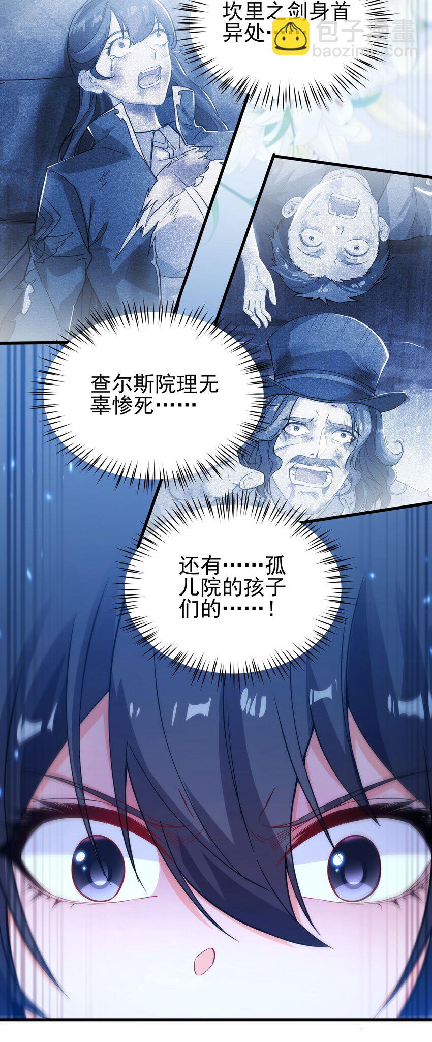 第58话 阴谋-第58话