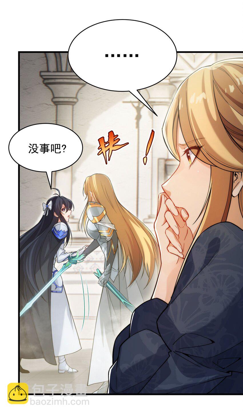 第58话 阴谋-第58话
