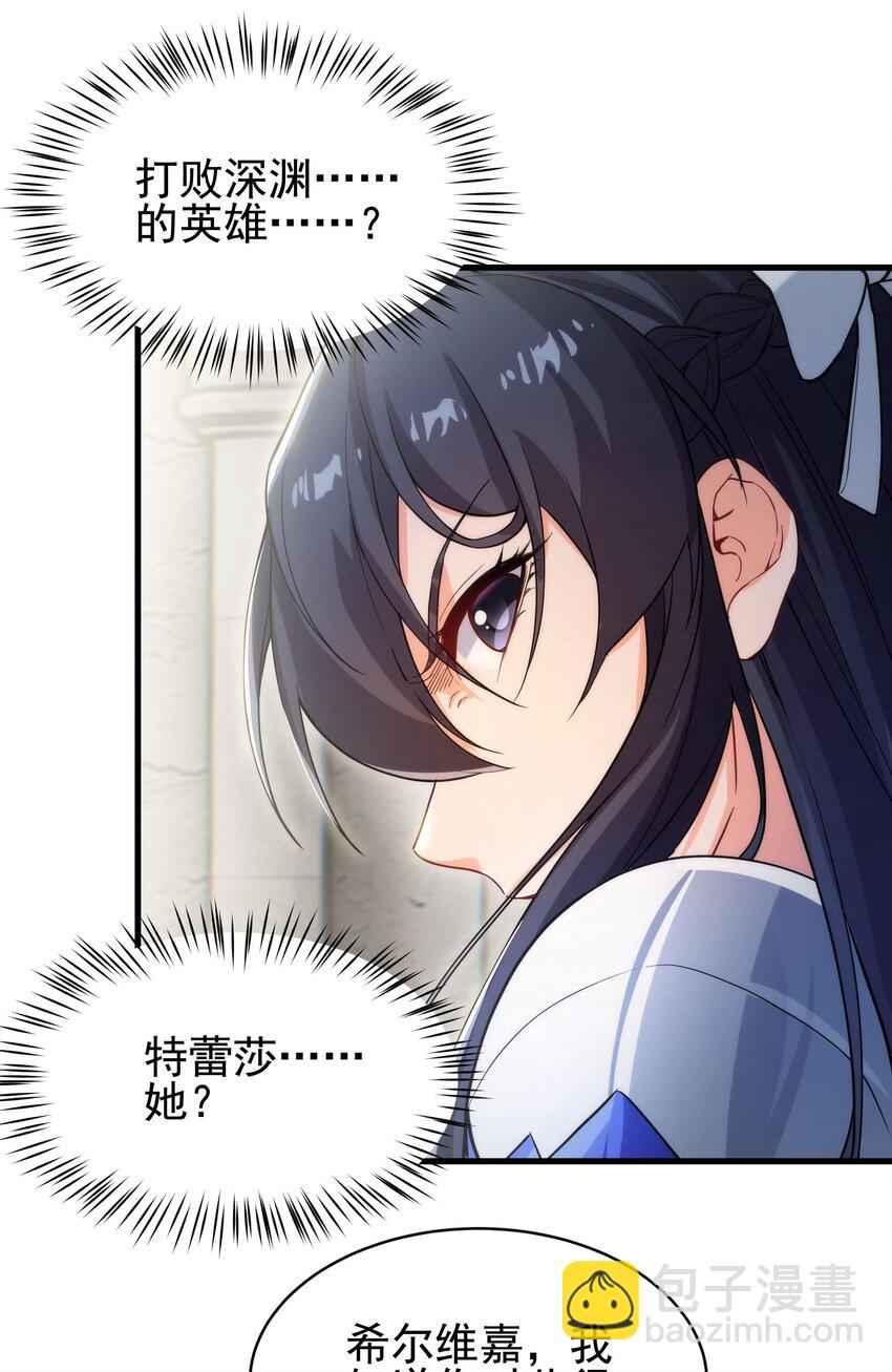 第58话 阴谋-第58话