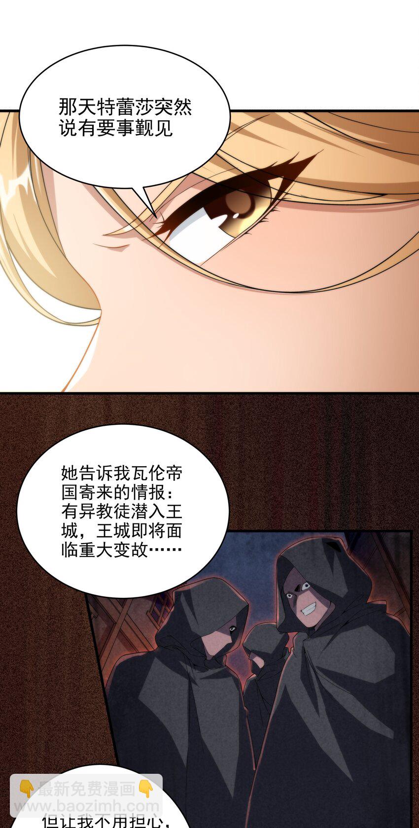 第60话 仇恨-第60话