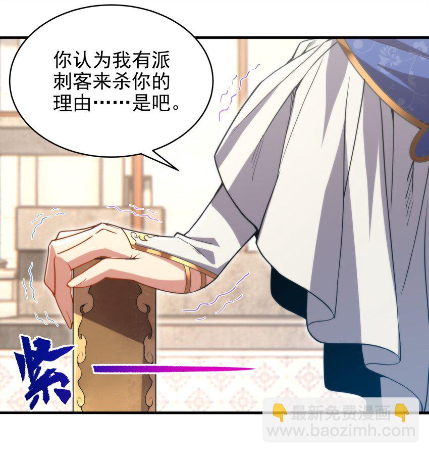 第60话 仇恨-第60话