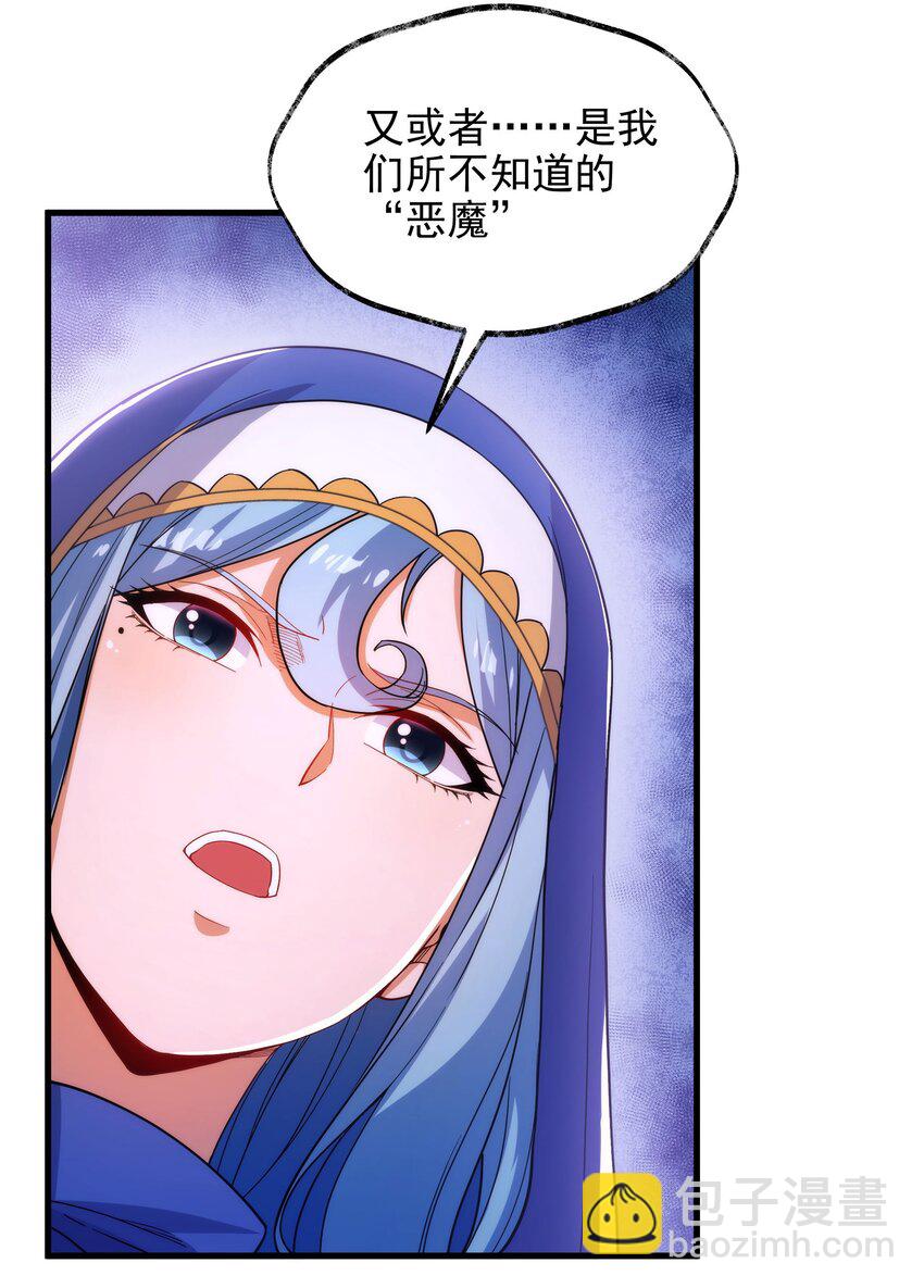 第62话 她的目的-第62话