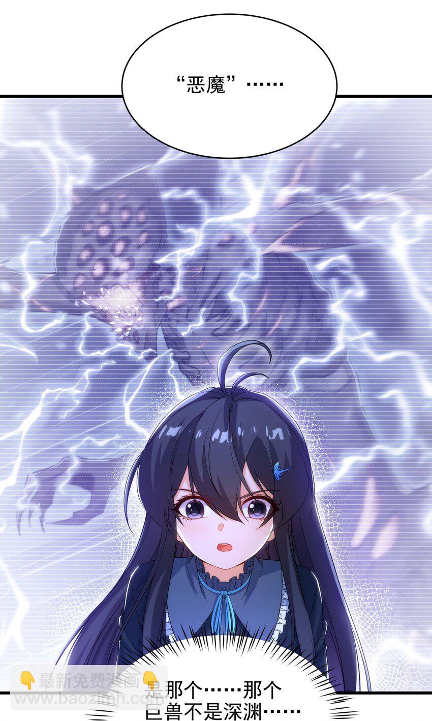 第62话 她的目的-第62话