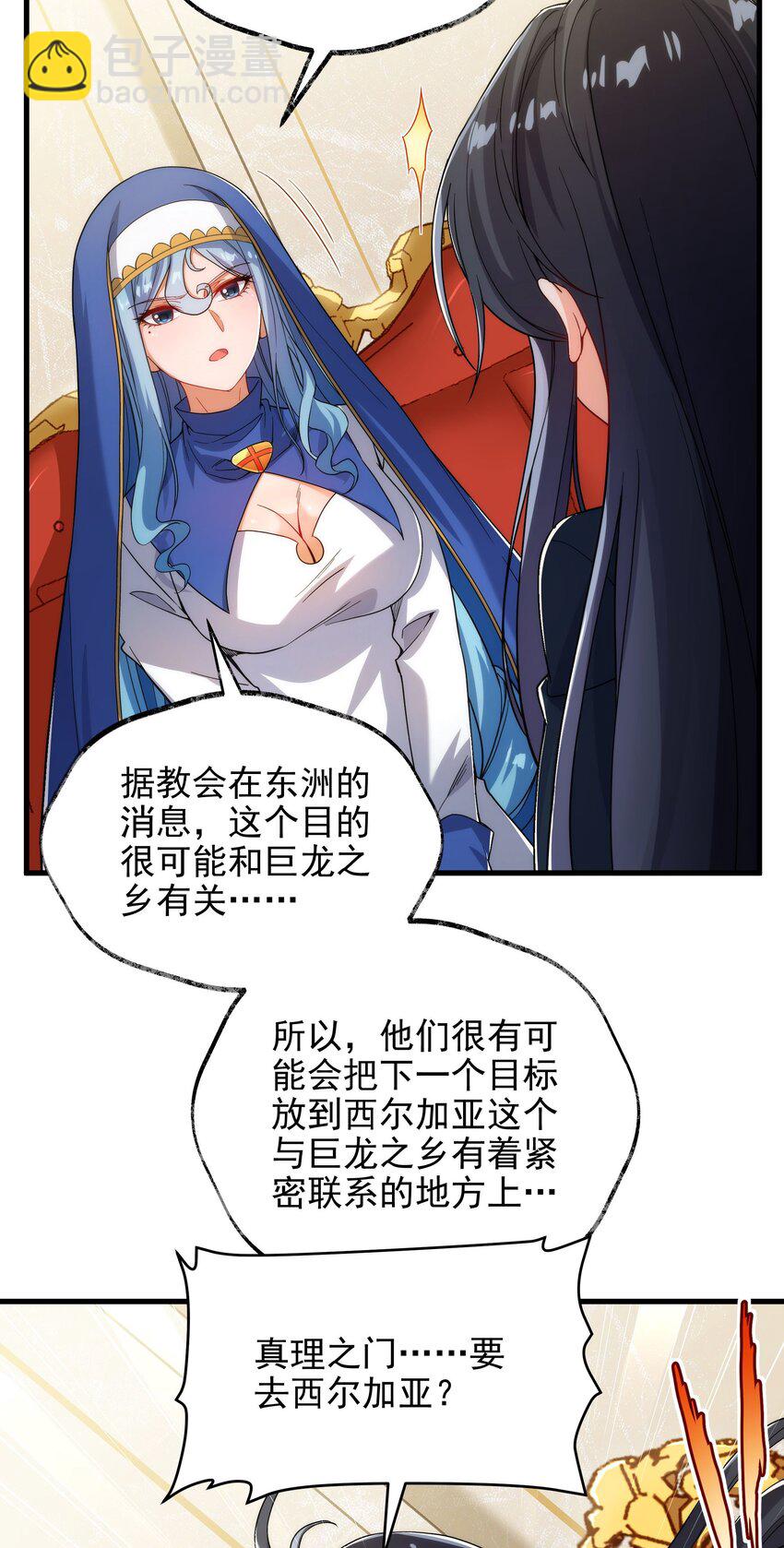 第62话 她的目的-第62话
