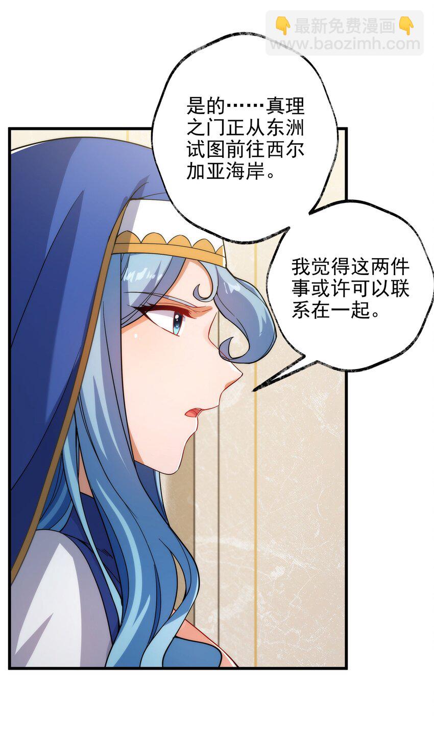 第62话 她的目的-第62话