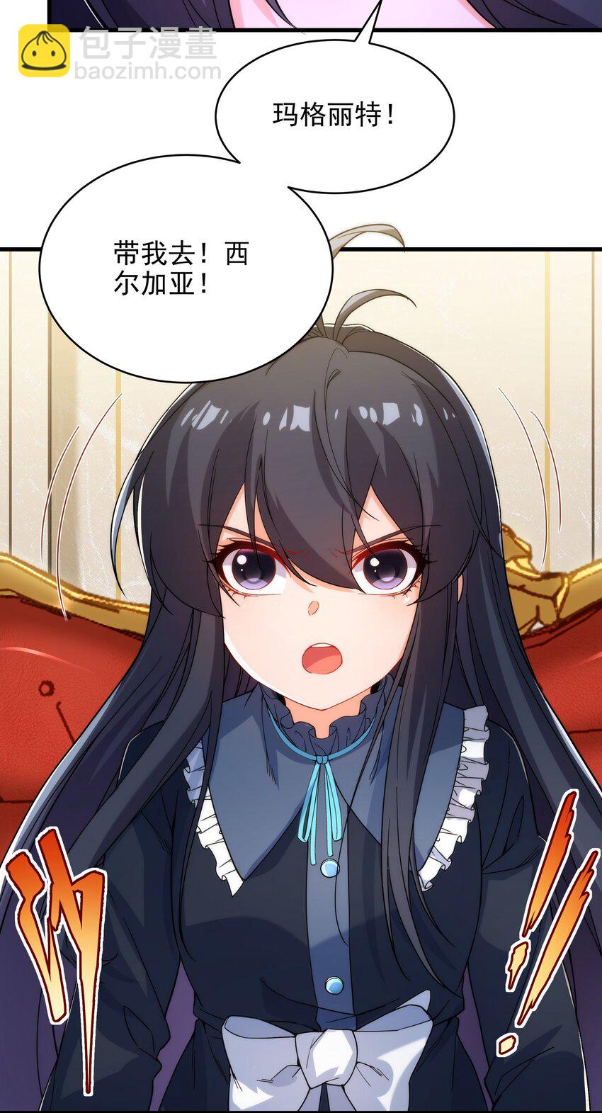 第62话 她的目的-第62话
