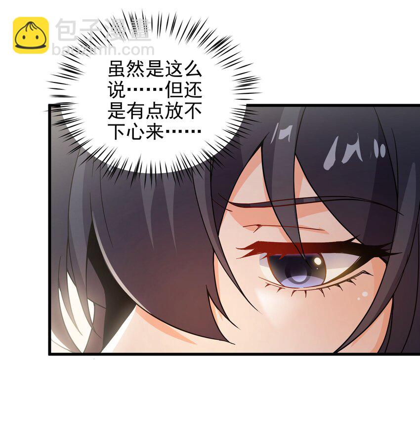 第62话 她的目的-第62话