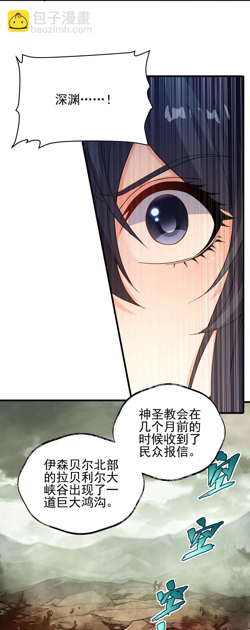 第62话 她的目的-第62话
