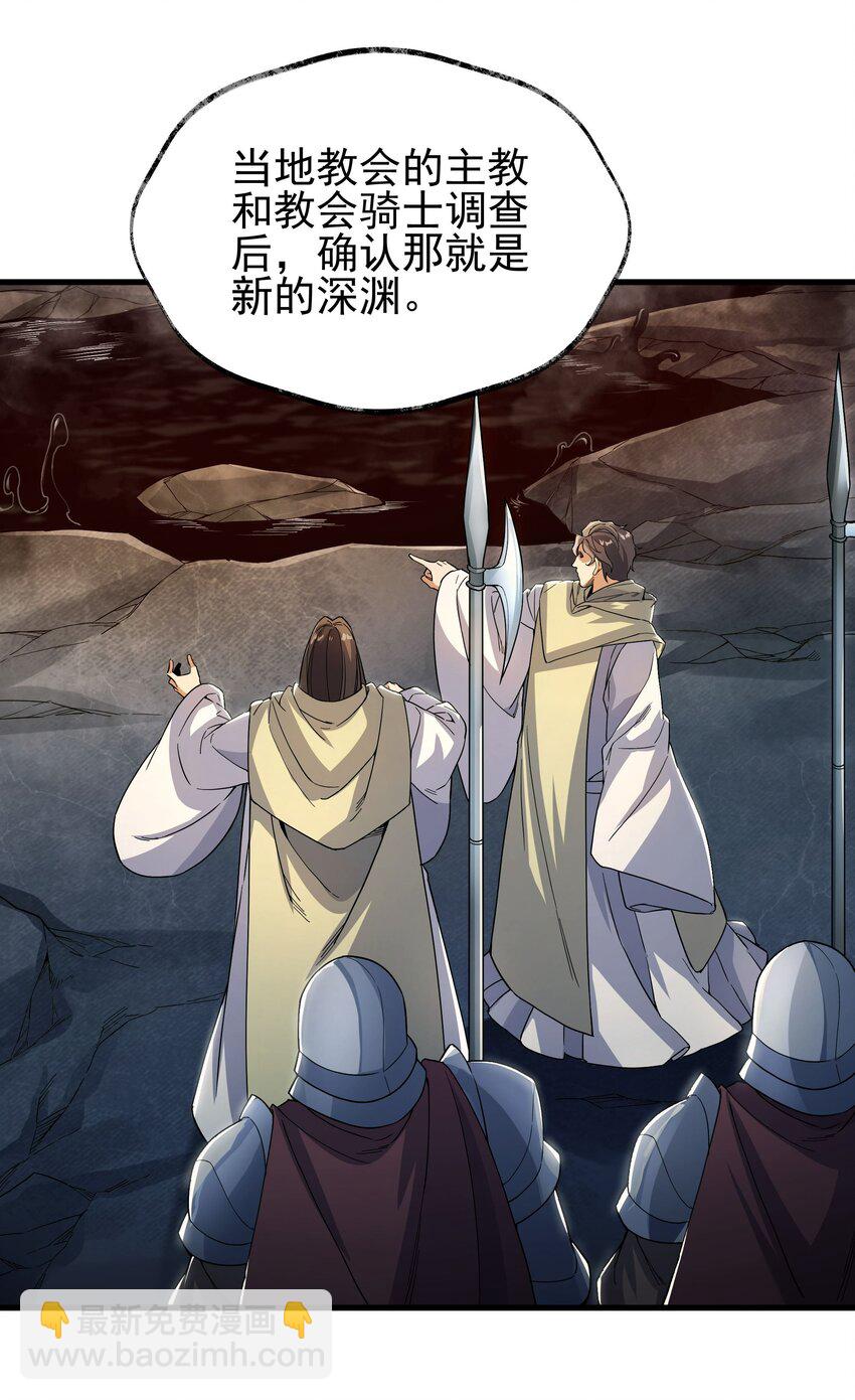 第62话 她的目的-第62话