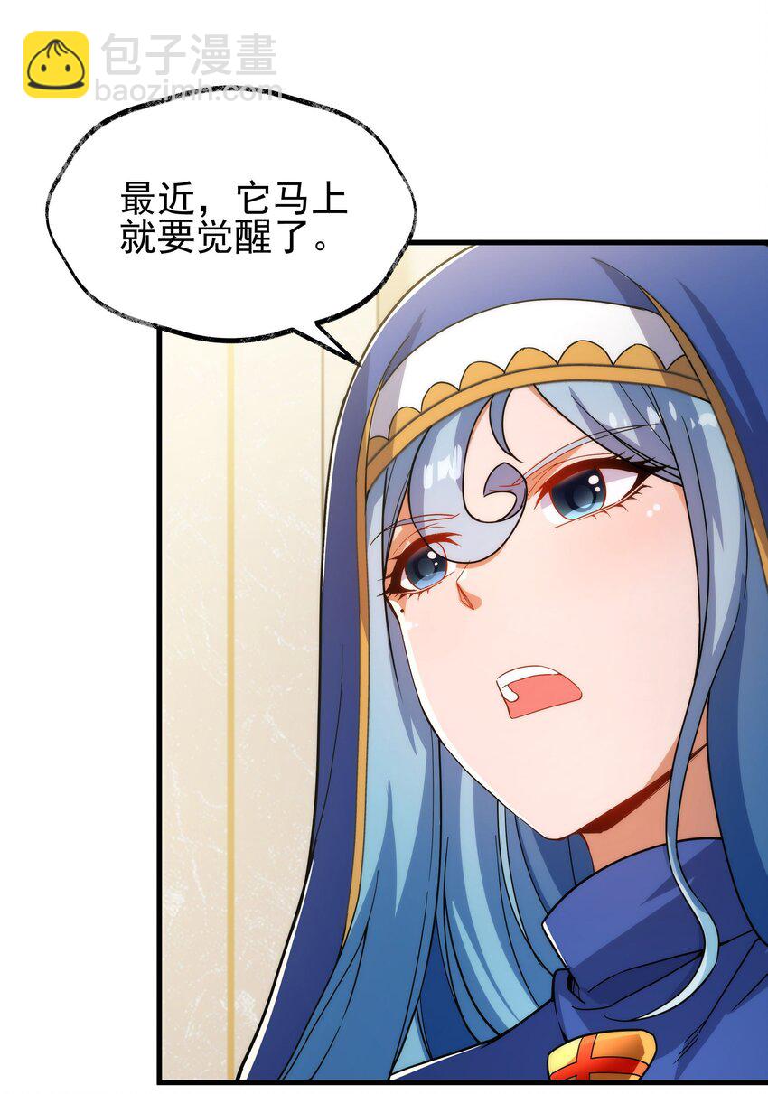 第62话 她的目的-第62话