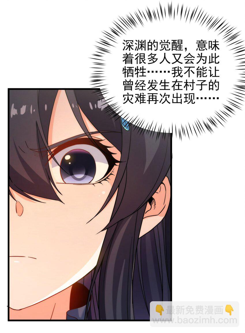 第62话 她的目的-第62话
