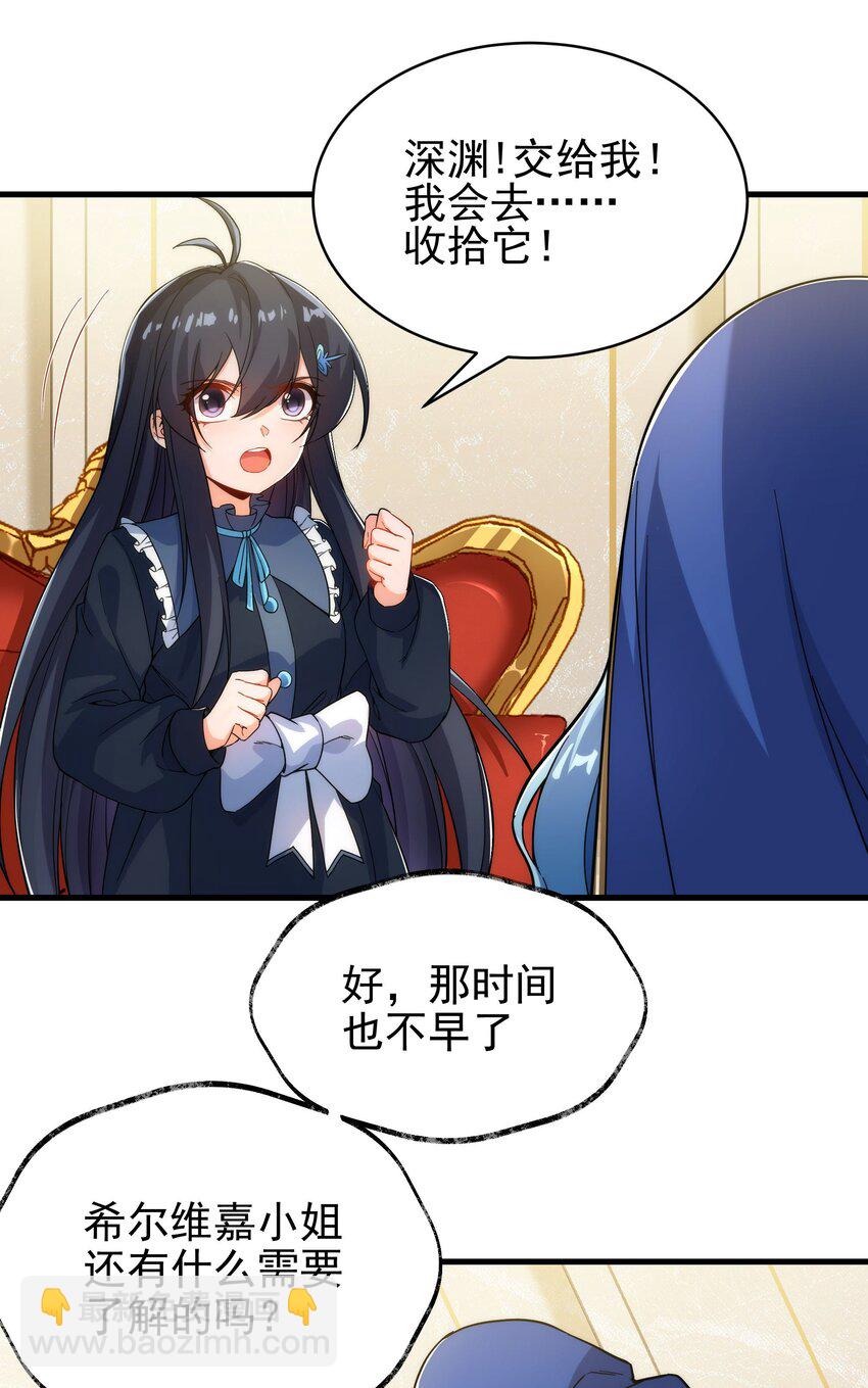 第62话 她的目的-第62话