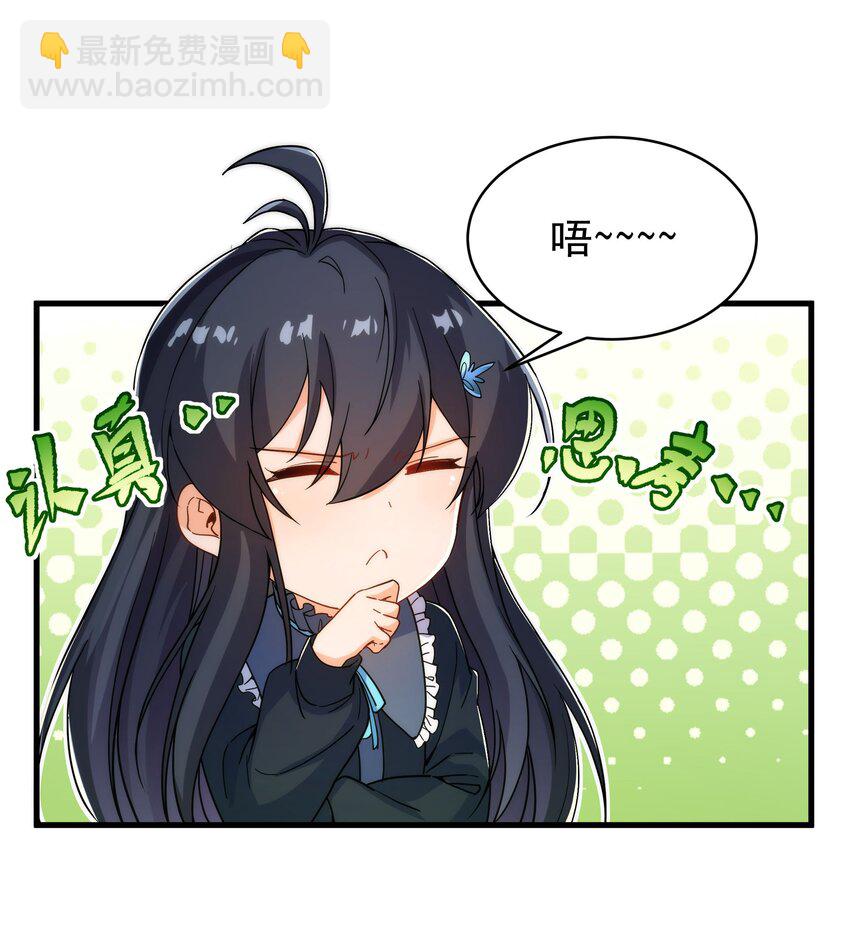 第62话 她的目的-第62话