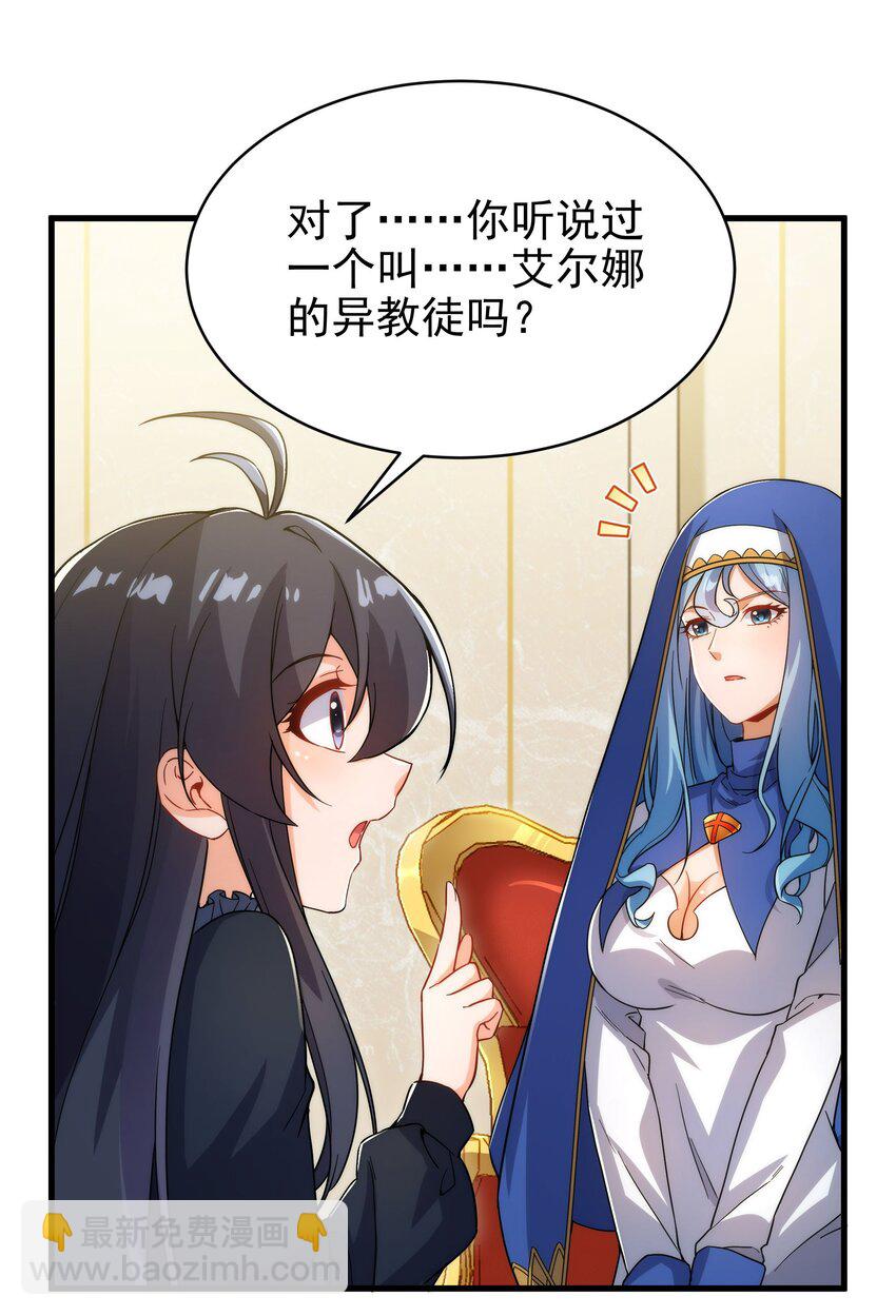 第62话 她的目的-第62话