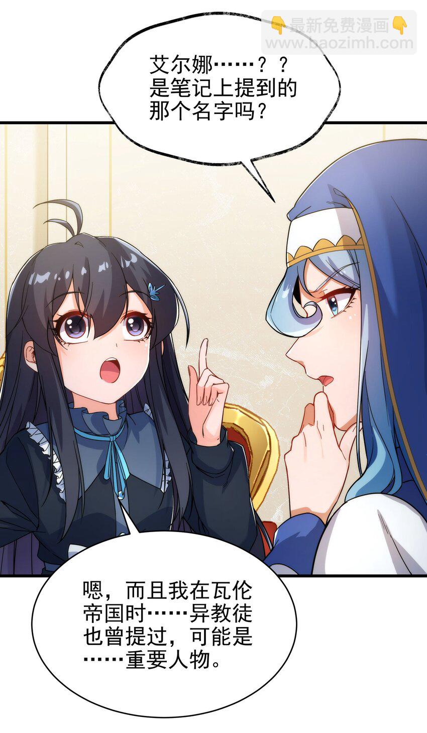 第62话 她的目的-第62话
